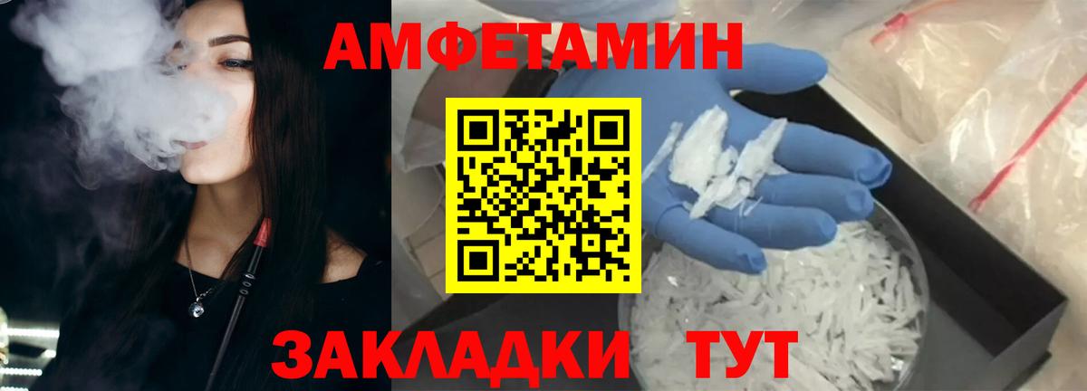 Amphetamine Розовый  Вход с VPN  АМФ  Урус-Мартан 
