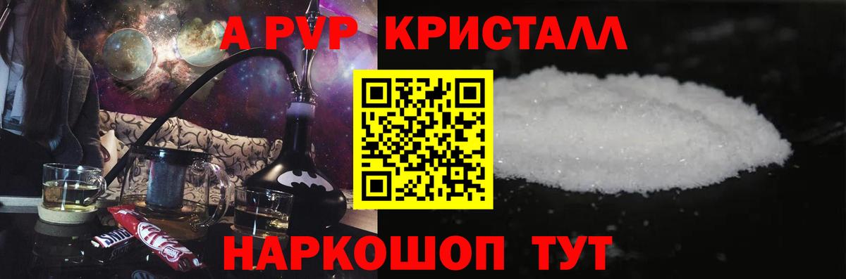 Альфа ПВП мука Урус-Мартан