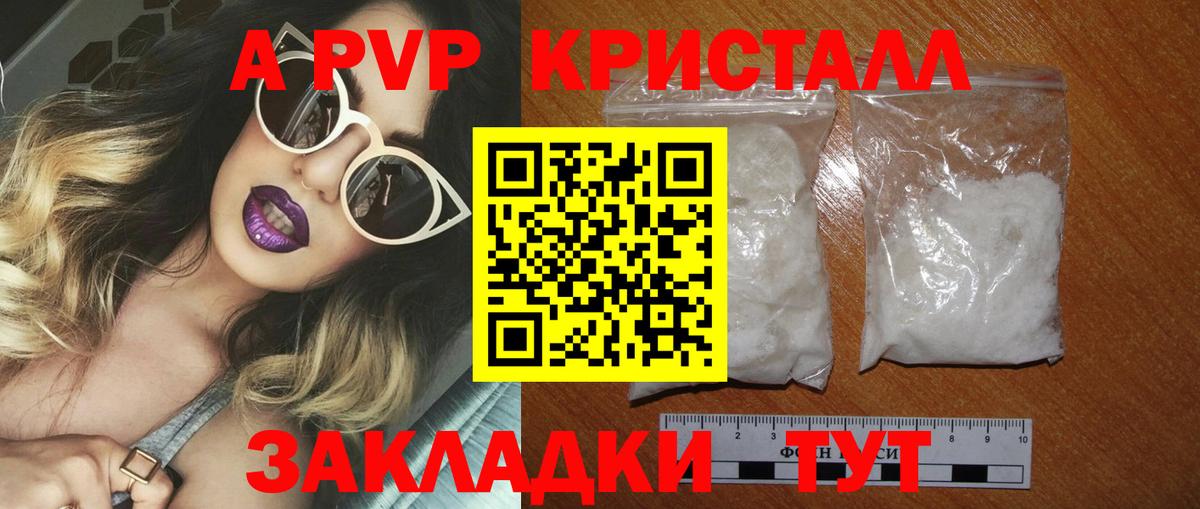 Альфа ПВП кристаллы  APVP кристаллы  Вход с VPN  Alfa_PVP Соль  наркотики  Урус-Мартан 