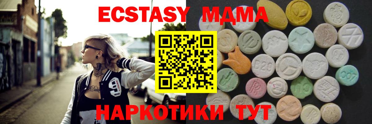 Урус-Мартан  Ecstasy диски  Вход с VPN  Экстази 300 mg 