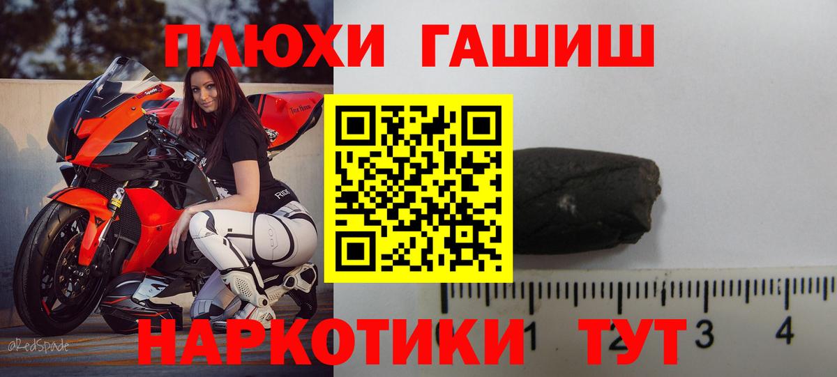 ГАШ  ГАШИШ Cannabis  Вход с VPN  Урус-Мартан  Гашиш Cannabis 