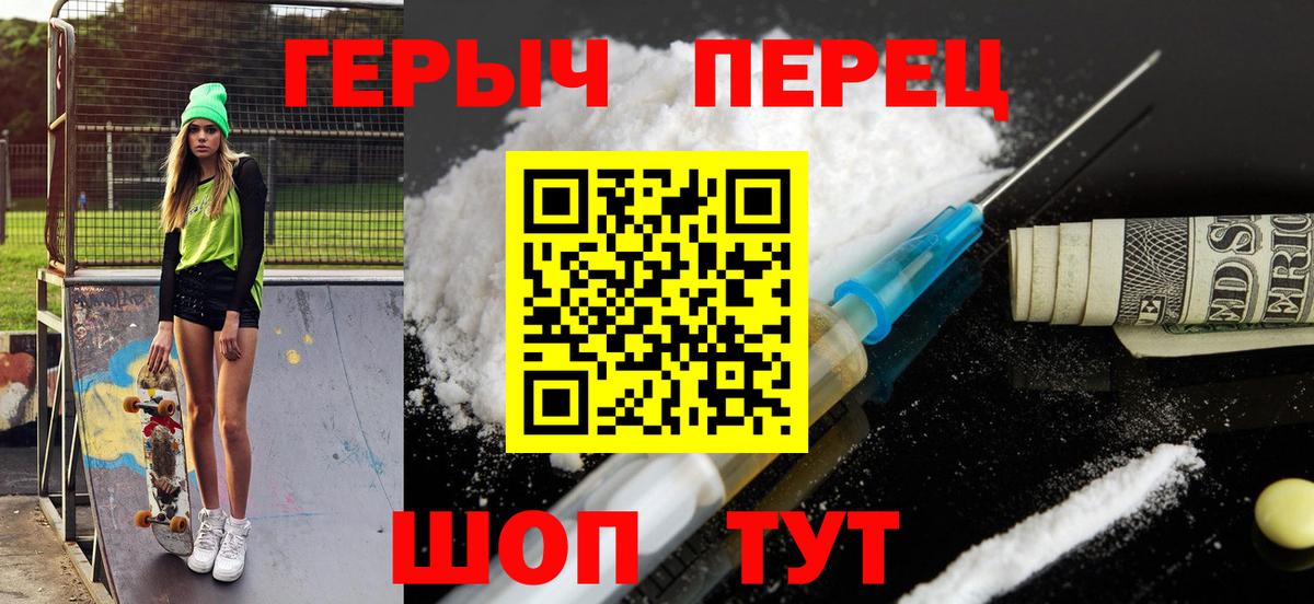 ГЕРОИН белый  Героин  Урус-Мартан  Вход с VPN 