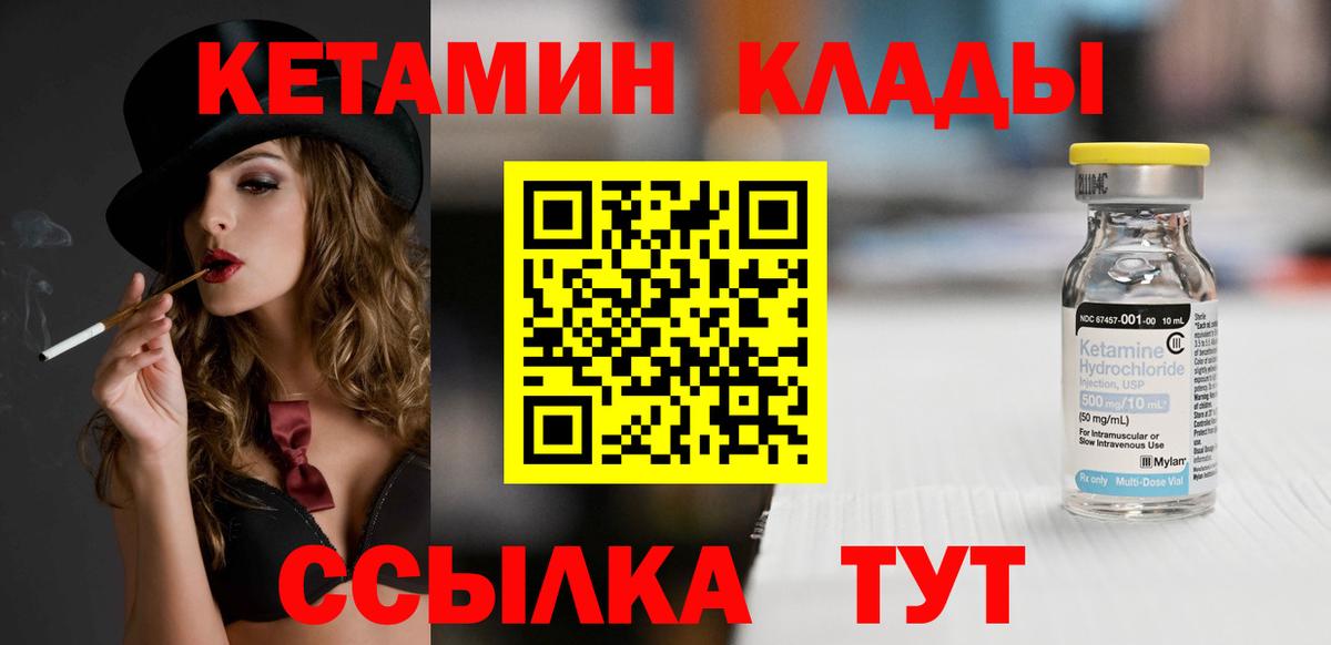 Урус-Мартан  Кетамин ketamine  Вход с VPN  КЕТАМИН ketamine 