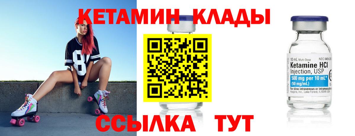 Кетамин VHQ Урус-Мартан