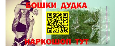 бошки Мариинск