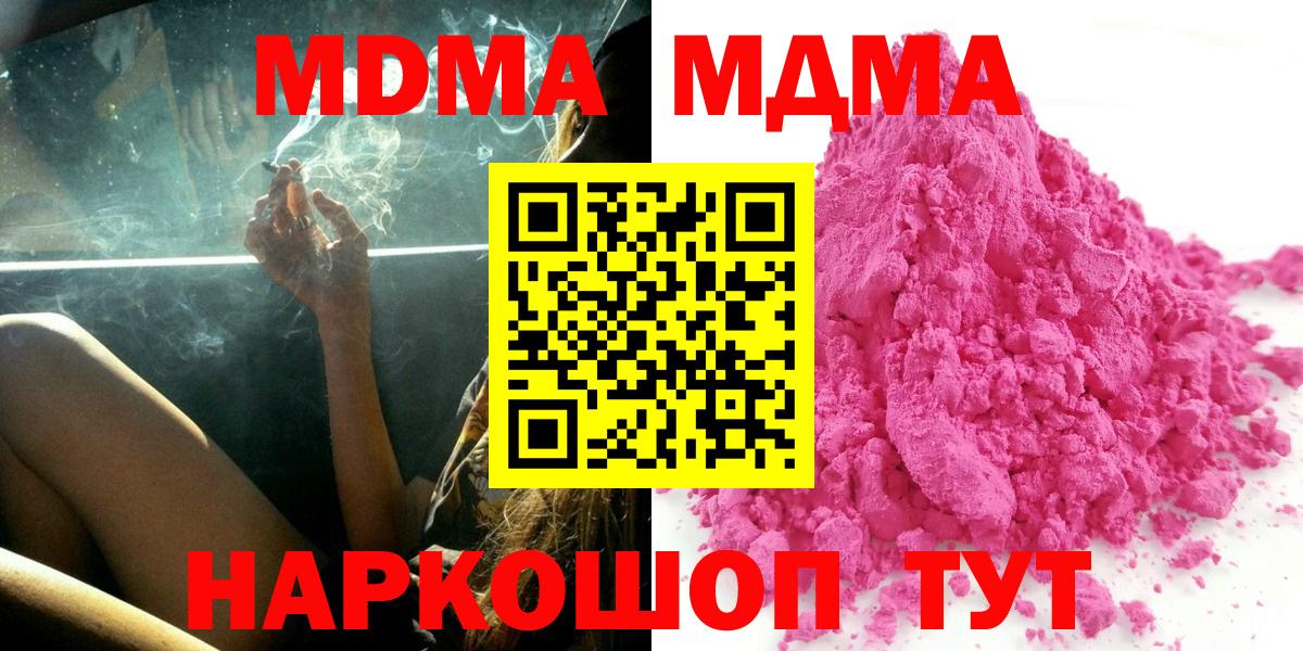 MDMA VHQ  Вход с VPN  Урус-Мартан  МДМА молли 