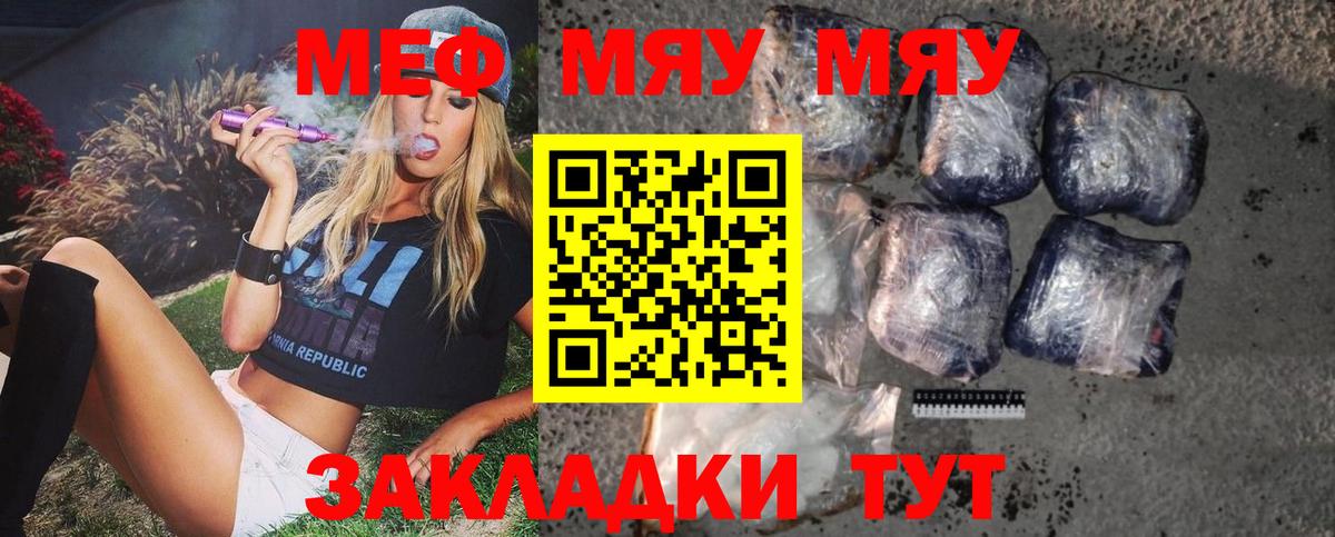 МЯУ-МЯУ  МЯУ-МЯУ VHQ  Вход с VPN  Урус-Мартан 