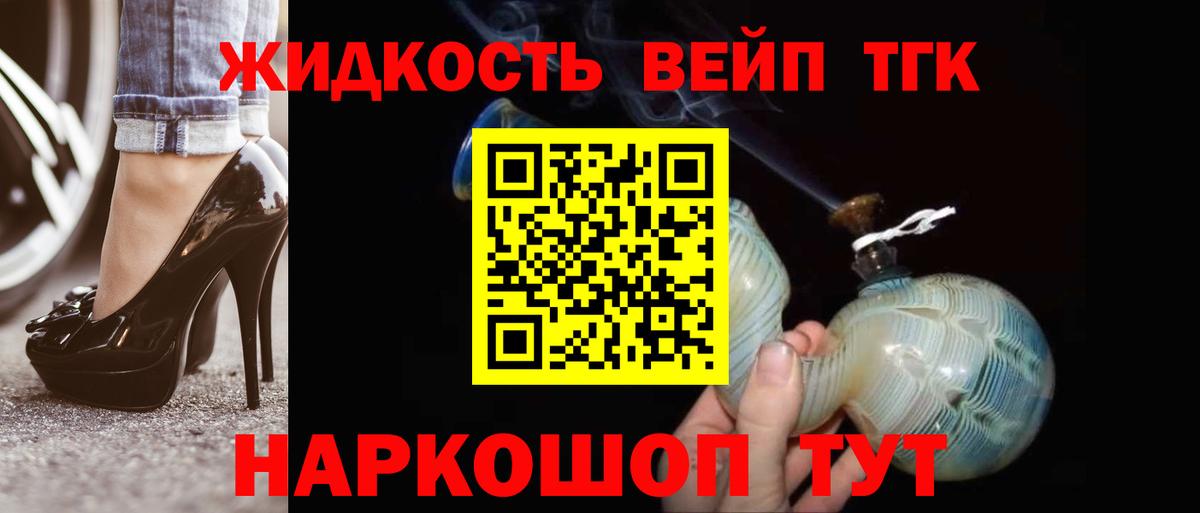 ТГК концентрат  Вход с VPN  Урус-Мартан  Дистиллят ТГК концентрат 